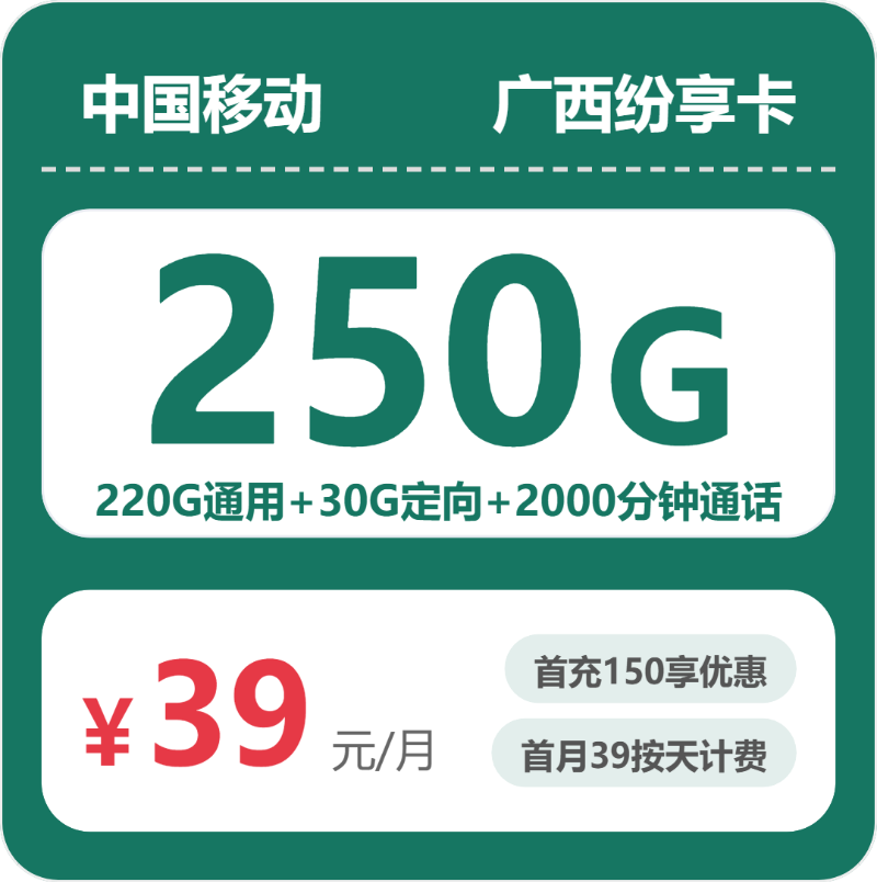 广西北海电话卡办理哪个最划算?2026年5月下旬北海移动、联通、广电、电信流量卡办理技巧
