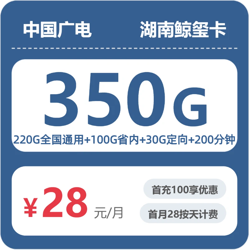 株洲流量卡推荐:2026年5月下旬湖南株洲联通、移动、电信、广电流量卡办理详解!