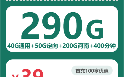 2026年5月上旬信阳流量卡推荐：信阳联通、电信、移动、广电套餐全解析