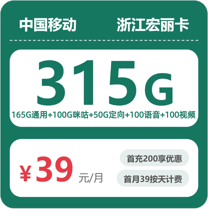 温州流量卡选择攻略:2026年5月下旬浙江温州电信、联通、移动、广电什么套餐最便宜?