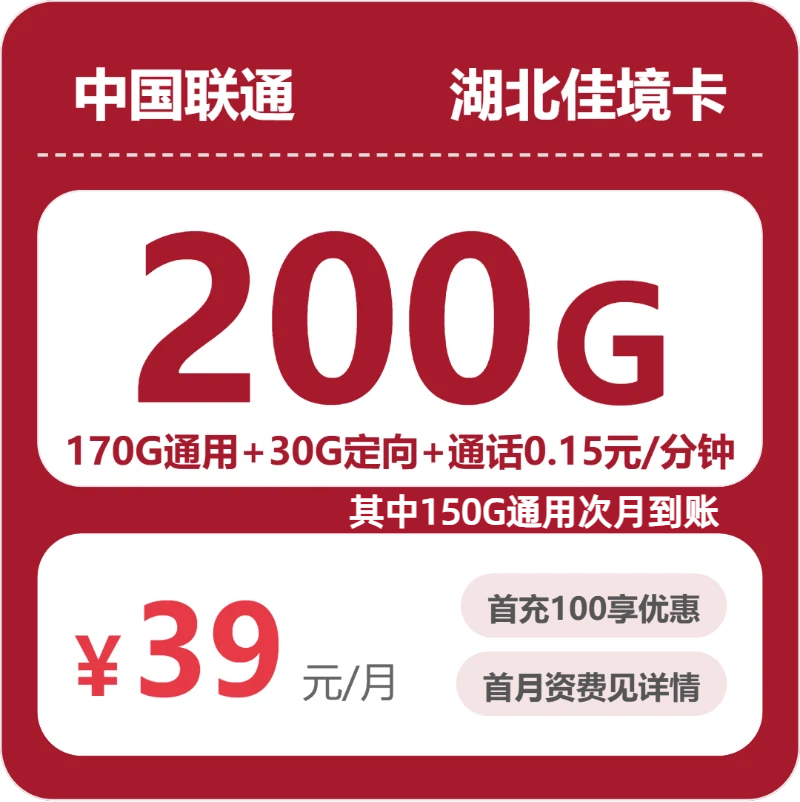 湖北荆门电话卡办理哪个最划算?2026年5月下旬荆门广电、电信、联通流量卡办理详解