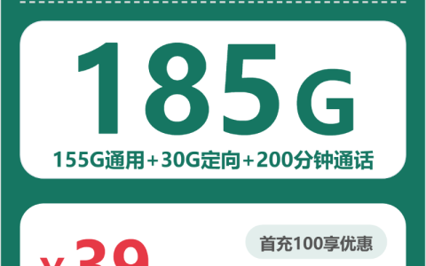 2026年5月中旬湘西大流量套餐怎么选？湖南湘西大流量套餐选择与推荐