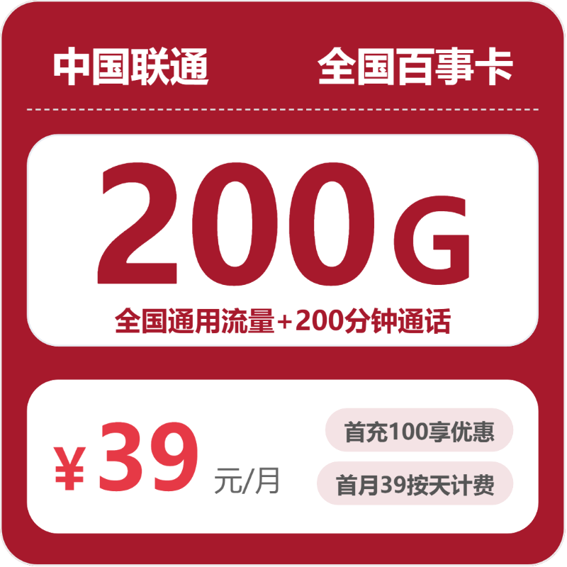 福建莆田电话卡办理哪个最划算?2026年5月下旬莆田电信、联通、广电如何选择流量卡