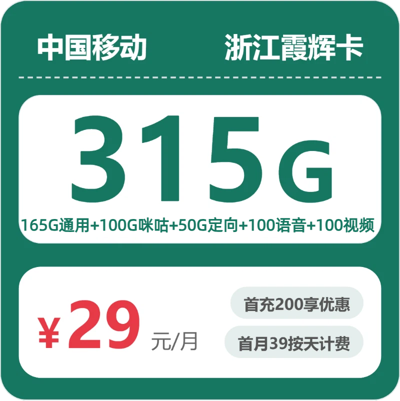 衢州流量卡推荐：2026年5月下旬浙江衢州电信、移动、联通、广电流量卡办理哪个好？