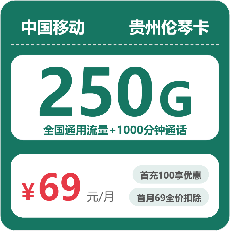 贵州毕节流量卡办理入口！2026年5月下旬毕节广电、移动、电信流量卡如何选择