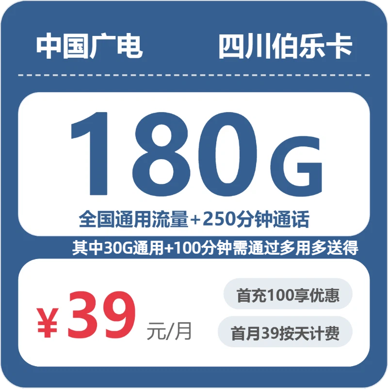 资阳流量卡选择指南：2026年5月下旬四川资阳电信、广电、联通流量卡办理入口！