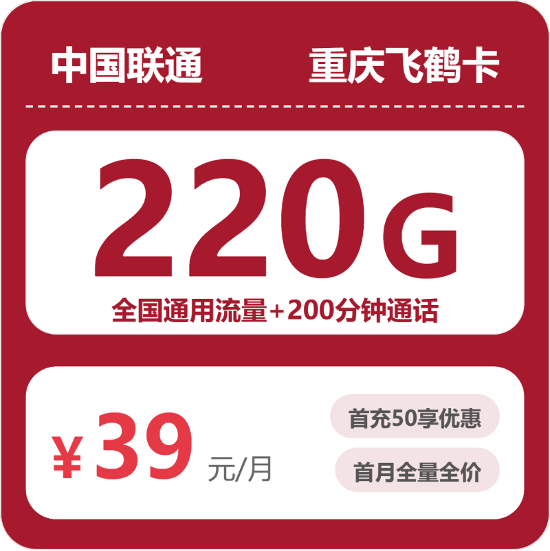 重庆电话卡办理哪个最划算？2026年5月中旬重庆广电、移动、联通流量卡如何选择