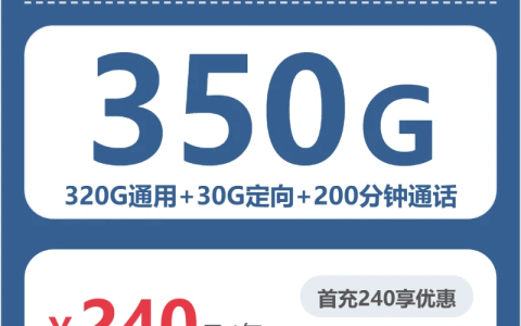 2026年5月中旬陕西汉中流量卡办理：如何选择最合适的汉中大流量电话卡