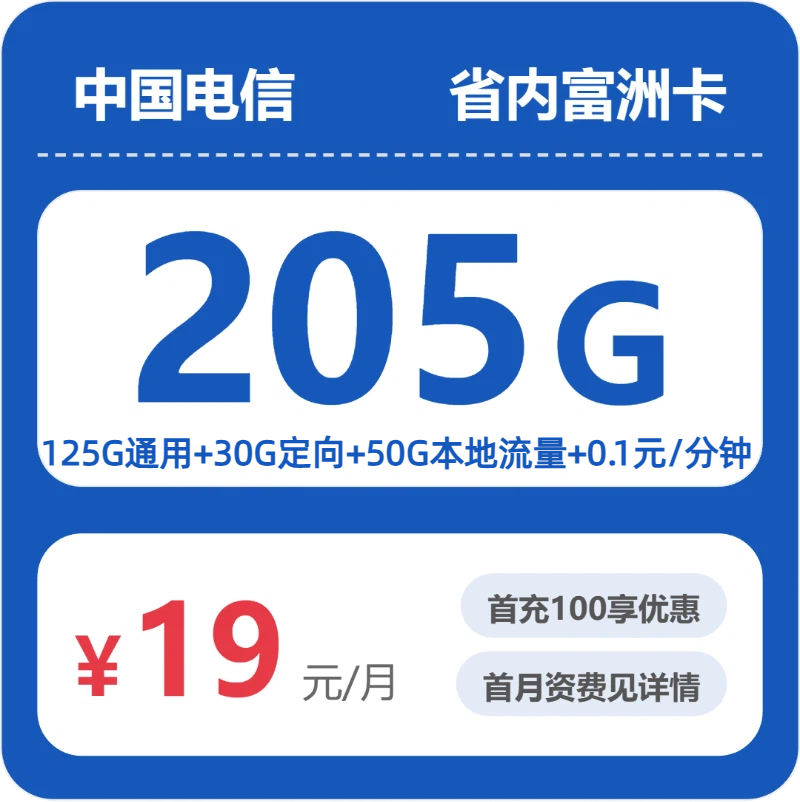 2026年6月上旬临沂流量卡办理：山东临沂流量卡推荐与选择技巧