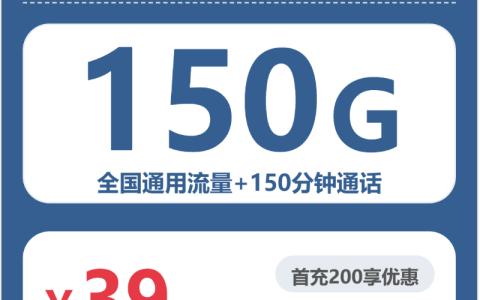 泉州流量卡大全：2026年6月中旬福建泉州广电、联通流量卡办理哪个好？