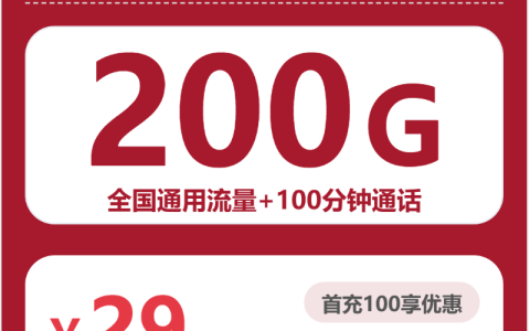 2026年6月上旬杭州流量卡办理：浙江杭州流量卡套餐如何选择最合适？