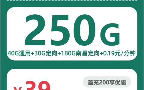 2026年6月中旬南昌大流量套餐什么套餐最便宜？南昌广电、移动、电信、联通流量卡套餐介绍