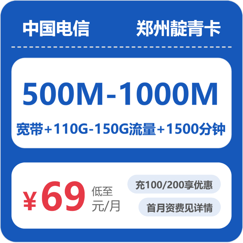 2026年6月上旬河南大流量套餐怎么选？如何选择河南大流量卡