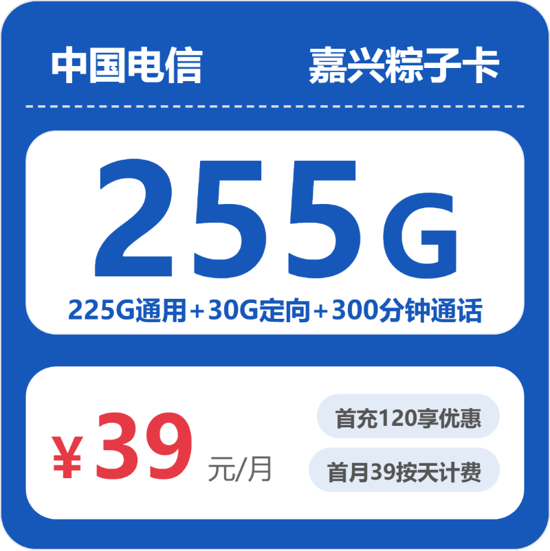 2026年6月上旬浙江电话卡性价比高的套餐推荐，浙江联通、电信、广电、移动流量卡套餐介绍