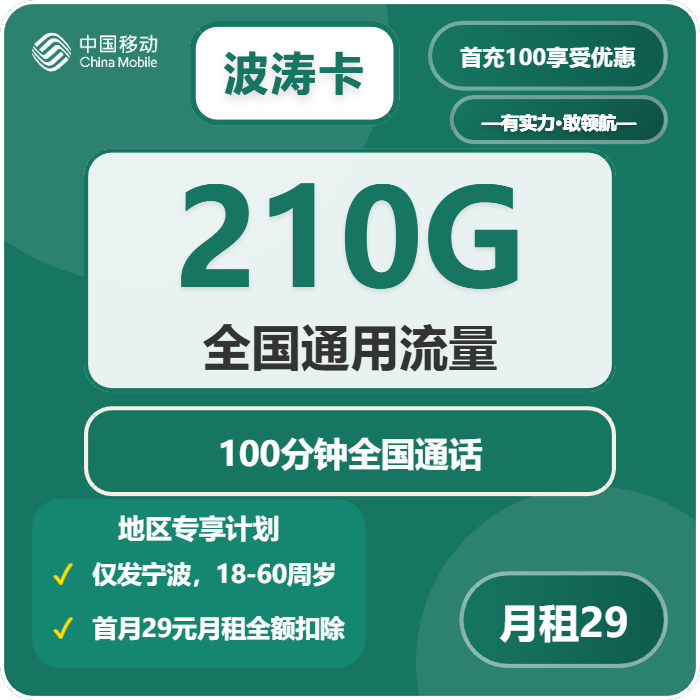 2026年6月上旬浙江电话卡性价比高的套餐推荐，浙江联通、电信、广电、移动流量卡套餐介绍