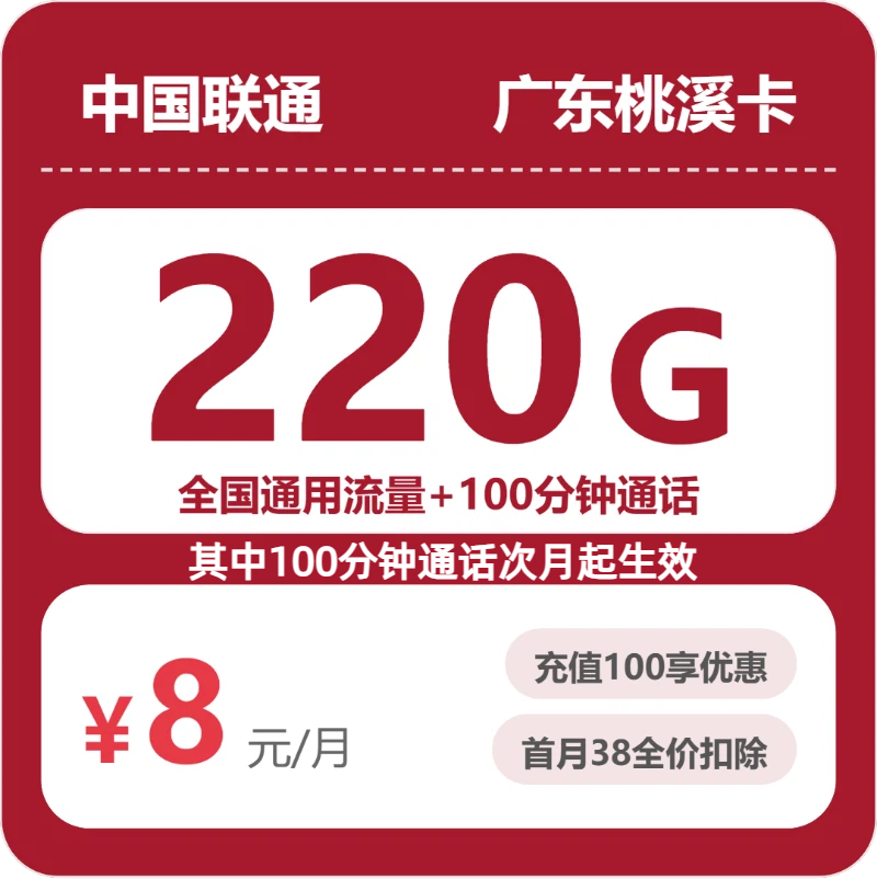 2026年6月上旬湛江大流量套餐怎么选?湛江广电、移动、联通、电信流量卡全解析