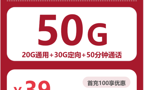 2026年6月上旬盐城流量卡办理：江苏盐城归属地流量卡最优套餐全解析