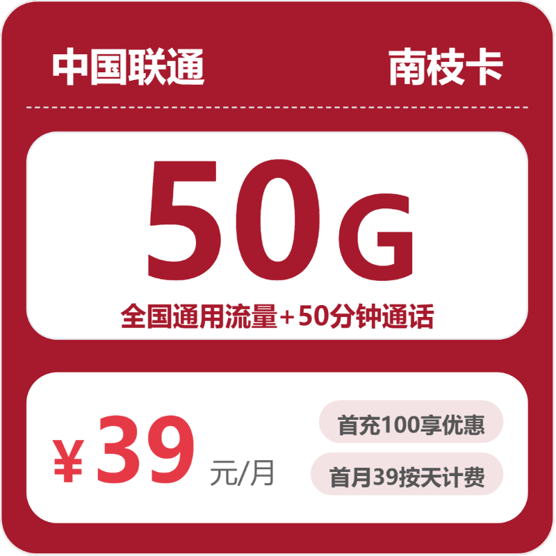 2026年6月上旬镇江广电、联通什么套餐最便宜?