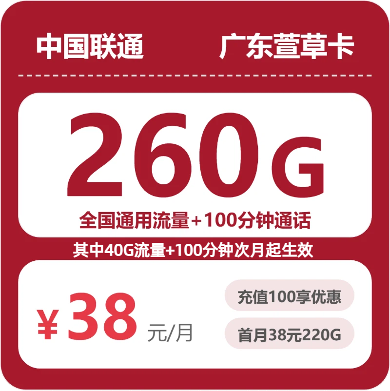 2026年6月上旬韶关广电、电信、移动、联通电话卡办理哪个最划算？
