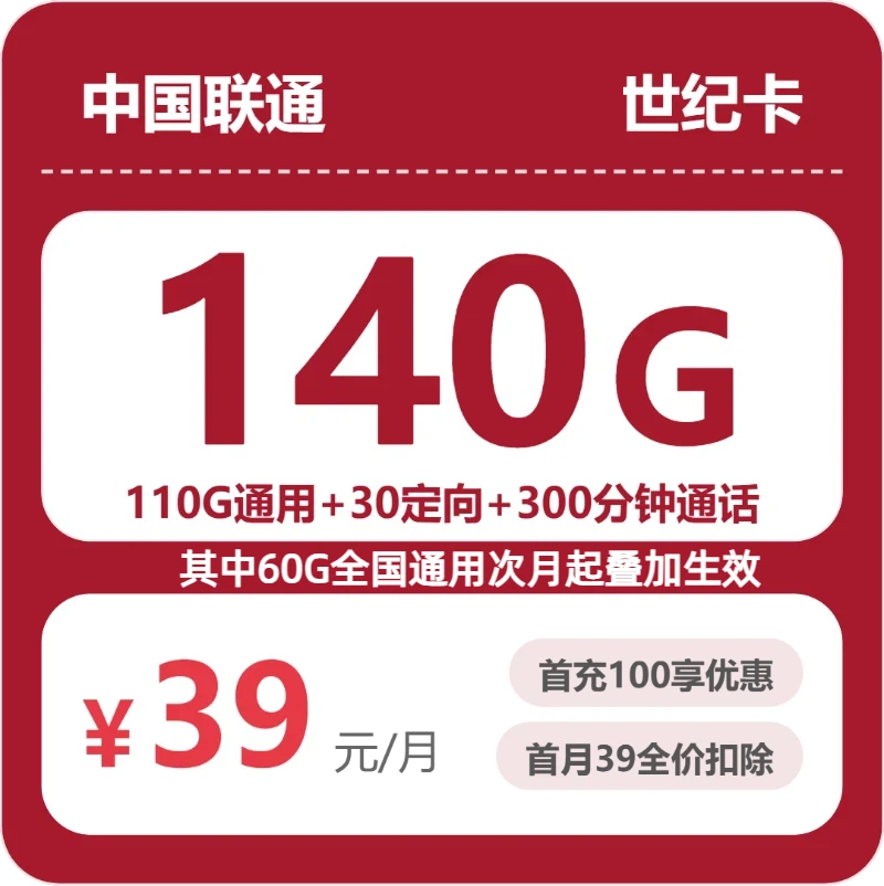 2026年6月下旬上海大流量套餐推荐：适合本地用户最优的上海电话卡