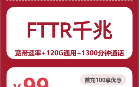 2026年7月下旬阿克苏大流量套餐推荐：阿克苏广电、联通套餐对比分析