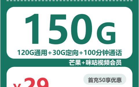 2026年6月下旬佛山大流量套餐怎么选？广东佛山大流量卡办理推荐
