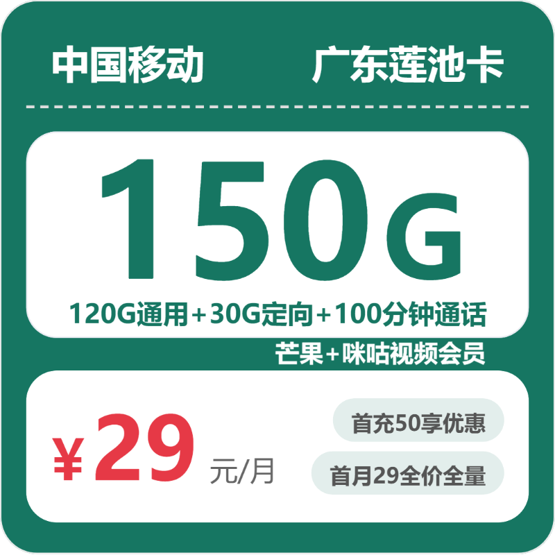 2026年6月下旬佛山大流量套餐怎么选？广东佛山大流量卡办理推荐