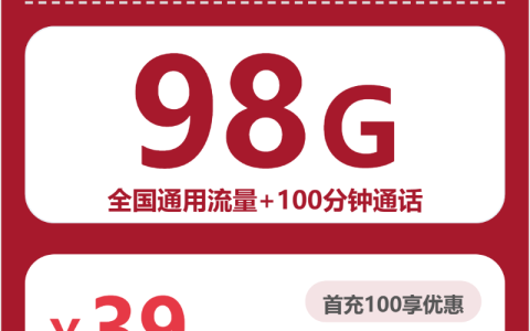 2026年6月下旬浙江湖州流量卡选择指南：湖州联通、电信、广电电话卡办理哪个最划算