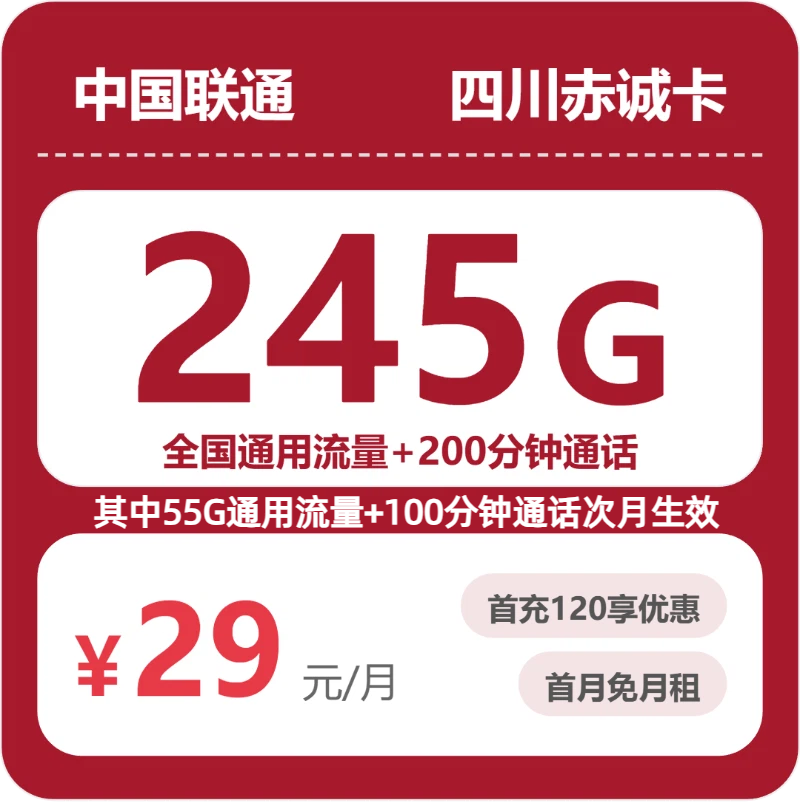 2026年6月下旬四川眉山流量卡办理指南:眉山广电、移动、电信、联通最具性价比的流量卡推荐