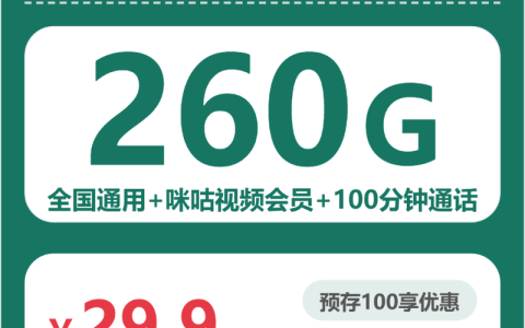 2026年6月下旬巴中流量卡推荐：四川巴中流量卡套餐最优选择分析