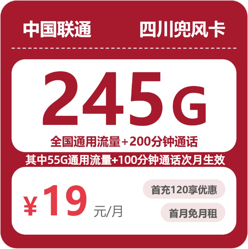 2026年6月下旬攀枝花电信、移动、广电、联通流量卡办理哪个好？