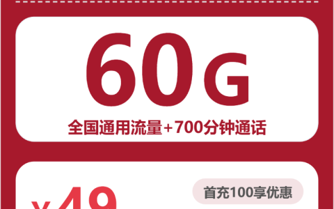 2026年6月下旬新疆吐鲁番流量卡推荐：吐鲁番广电、移动、联通如何选择流量卡