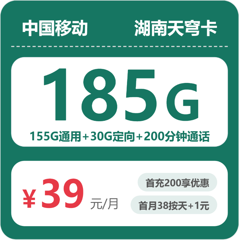 2026年6月下旬株洲广电、电信、联通、移动流量卡办理入口!