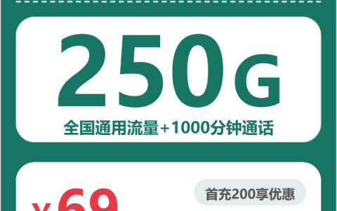 2026年6月下旬毕节流量卡办理：毕节联通、电信、移动、广电流量卡最划算的选择