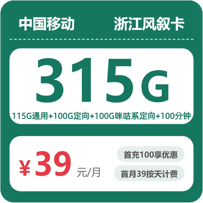 2026年6月下旬温州大流量套餐怎么选？温州联通、移动、电信、广电套餐对比分析