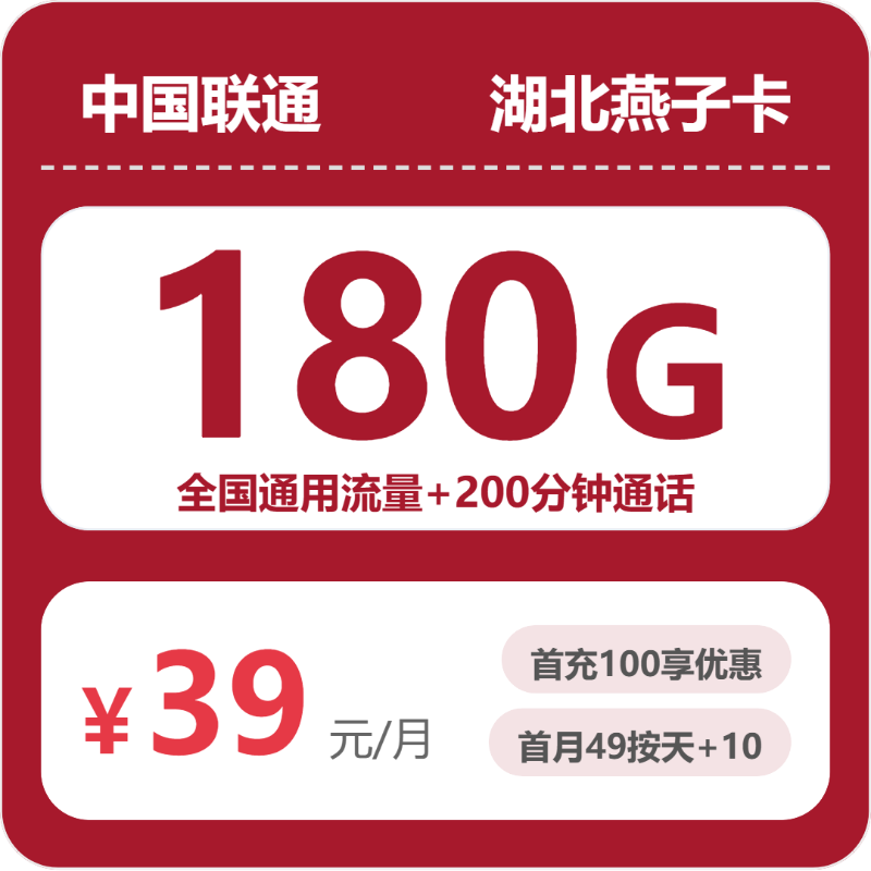 2026年6月下旬湖北武汉流量卡汇总：武汉电信、联通、广电、移动流量卡使用详解