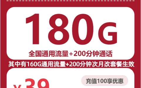 2026年7月上旬湖北天门流量卡推荐：天门广电、电信、联通流量卡办理详解