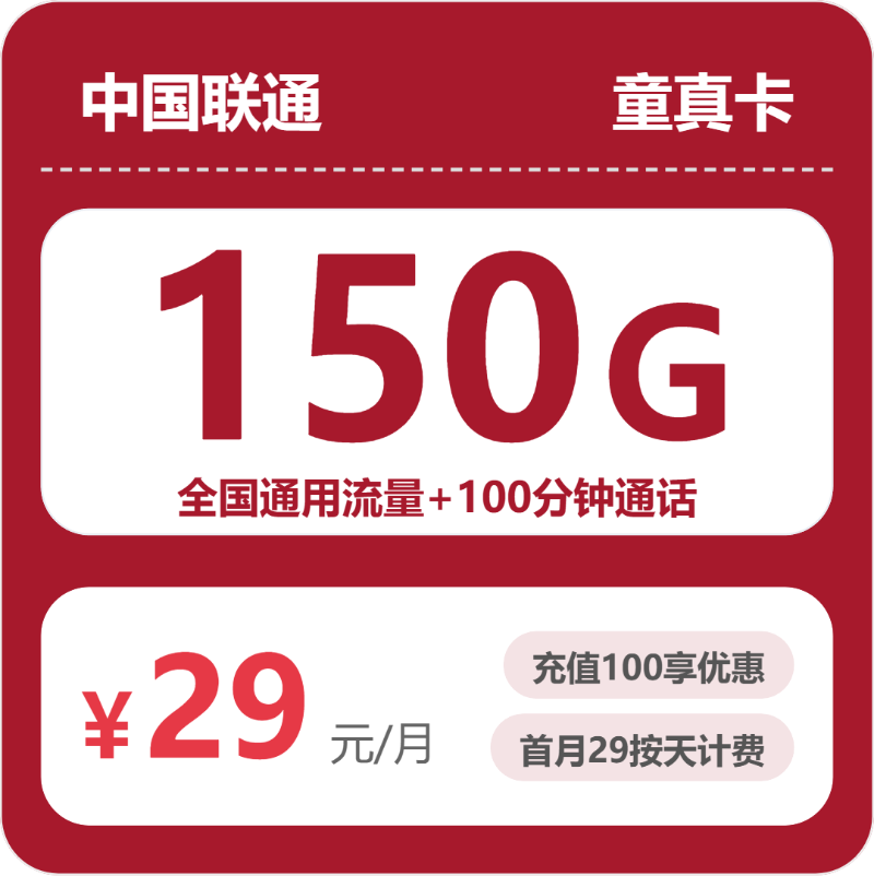 2026年6月下旬湖南湘西流量卡大全:湘西移动、联通、电信、广电热门流量卡推荐