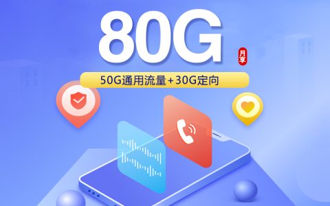 2026年7月下旬青岛广电、移动、联通、电信电话卡办理哪个最划算？