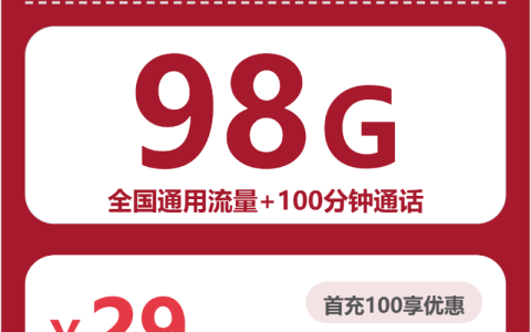 2026年7月上旬宁波大流量套餐推荐：宁波移动、广电、电信、联通流量卡套餐推荐