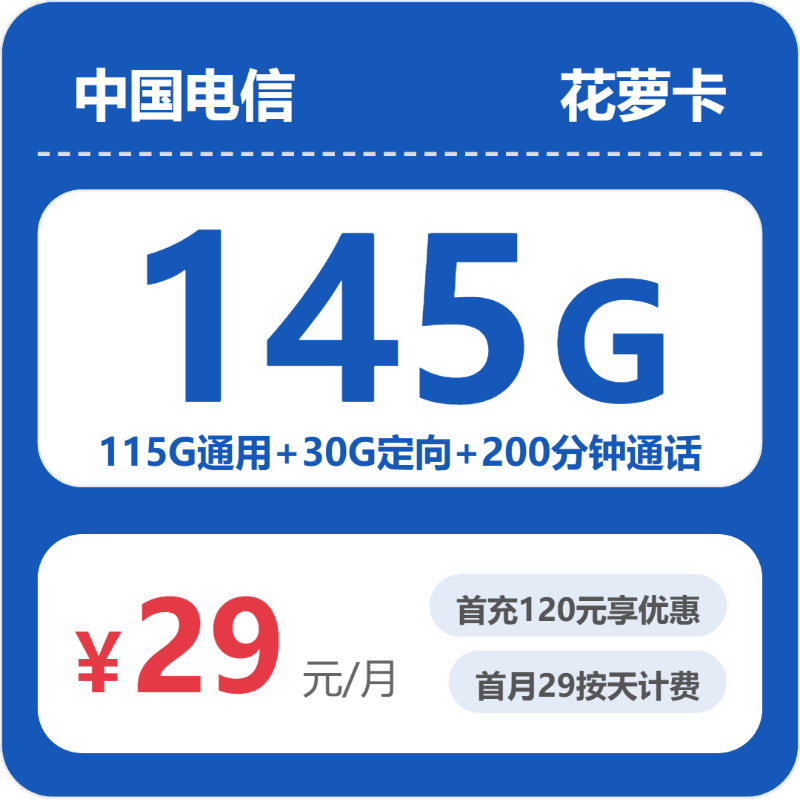2026年6月下旬舟山电信、广电、联通电话卡办理哪个最划算？
