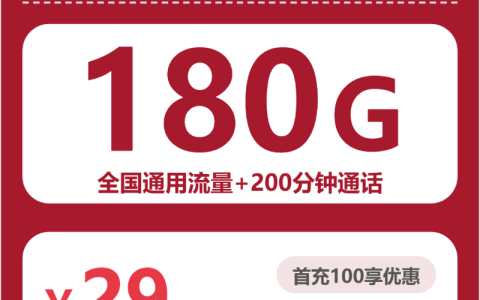 2026年7月上旬盐城大流量套餐怎么选？江苏盐城大流量卡办理推荐