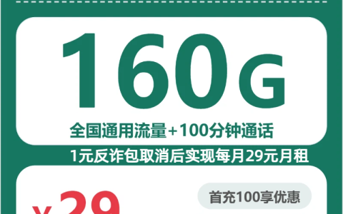 2026年6月下旬张家口大流量套餐怎么选？河北张家口大流量卡办理推荐