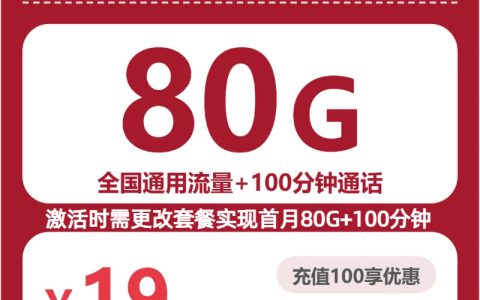 2026年6月下旬铜川大流量套餐推荐：陕西铜川大流量套餐推荐与办理攻略