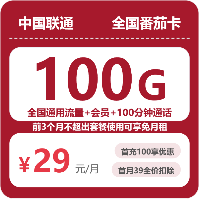 2026年6月下旬长治流量卡在哪里买？长治联通、移动、广电流量卡大全