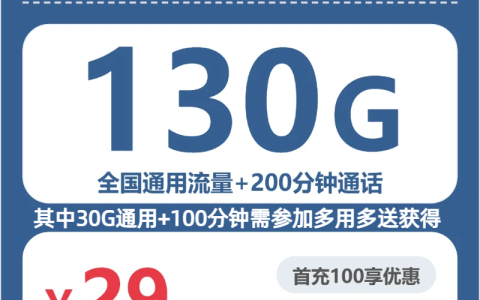 2026年6月下旬陕西宝鸡流量卡推荐：如何选择宝鸡大流量电话卡