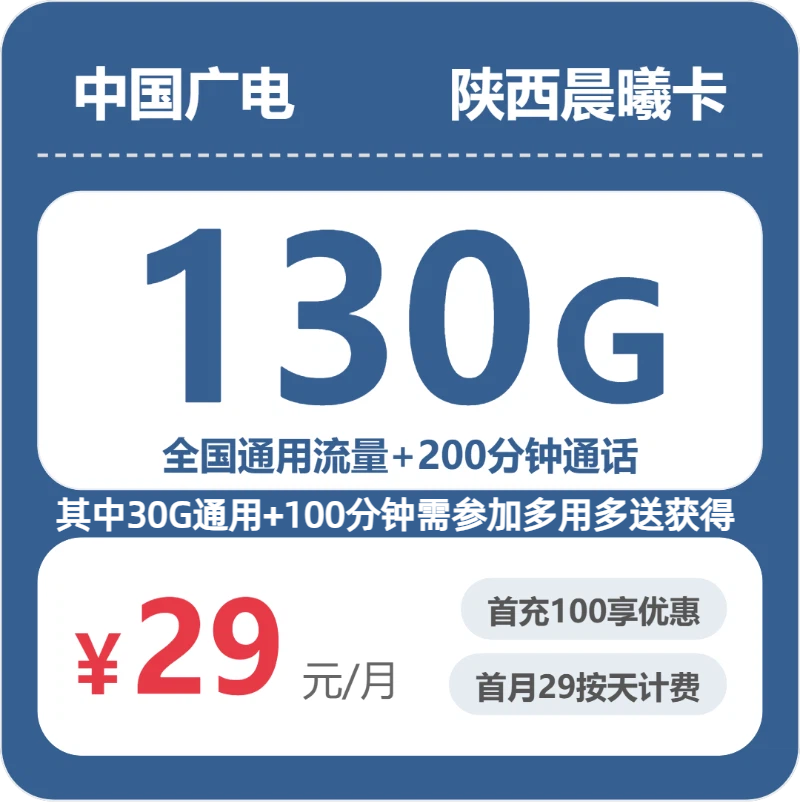 2026年6月下旬陕西宝鸡流量卡推荐：如何选择宝鸡大流量电话卡
