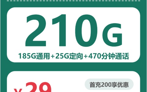 2026年6月下旬龙岩大流量套餐推荐：福建龙岩归属地流量卡最优套餐全解析