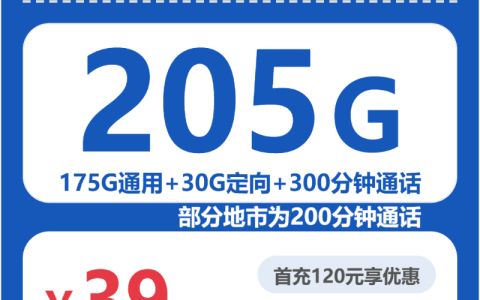 2026年7月下旬浙江杭州大流量套餐怎么选？如何选择最合适的杭州电话卡