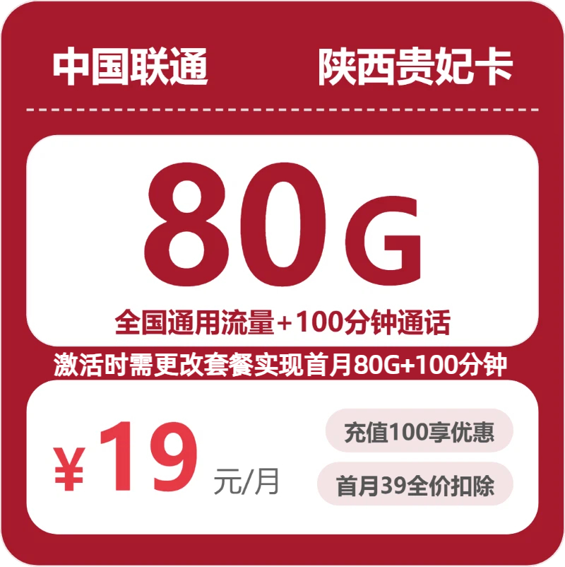 2026年6月中旬咸阳流量卡办理:咸阳联通、广电电话卡全解析